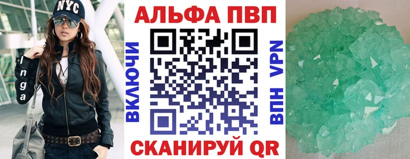 A-PVP СК  маркетплейс наркотические препараты  Углич 