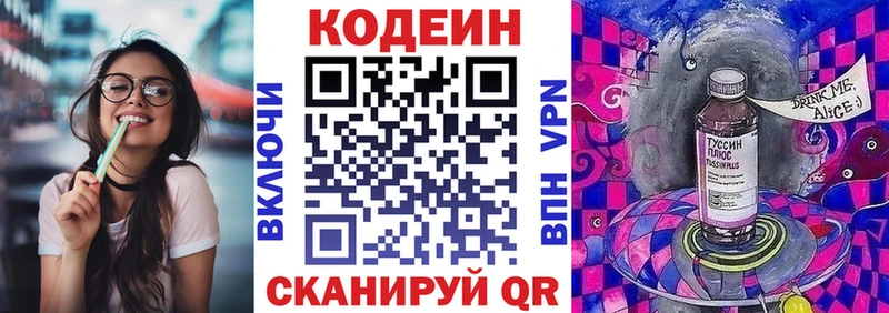 Кодеин напиток Lean (лин) Углич