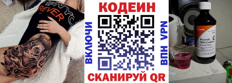 Кодеин напиток Lean (лин)  где можно купить   Углич 