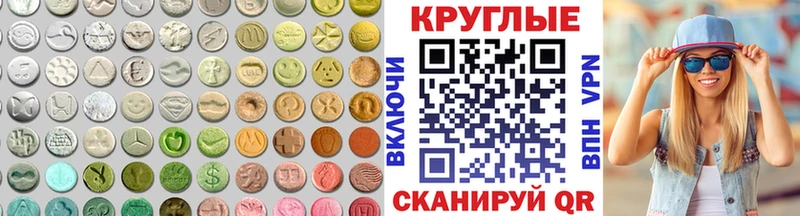 Ecstasy таблы  наркотики  Углич 